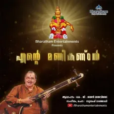 Ente Manikandan - K.G. Jayan Jayavijaya MP3 Songs
