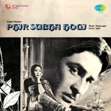 Do Boonden Sawan Ki Haye - Phir Subah Hogi - Asha Bhosle MP3 Songs