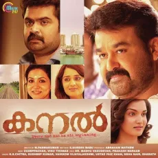 Pathukke Entho - Neha Nair, Ouseppachan MP3 Songs