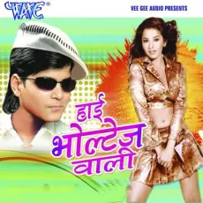 Chali Samiyana Me Goli - Arvind Akela Kallu MP3 Songs