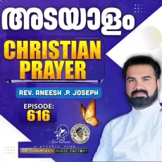 Christian Prayer Episode 616 (Adayalam) - Rev. Aneesh P Joseph, Jino Kunnumpurath MP3 Songs