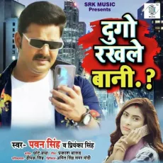 Dugo Rakhale Bani - Pawan Singh MP3 Songs