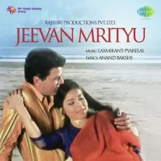 Jhilmil Sitaron Ka Angan Hoga (Duet) - Jeevan Mrityu - Mohammed Rafi, Lata Mangeshkar MP3 Songs
