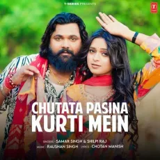 Chutata Pasina Kurti Mein - Samar Singh, Shilpi Raj, Raushan Singh MP3 Songs