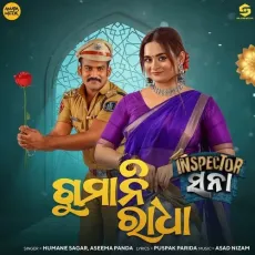 Gumani Radha - Humane Sagar, Aseema Panda MP3 Songs