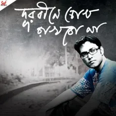 Amake Amar Moto - Anupam Roy MP3 Songs