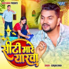 City Mare Yarawa - Gunjan Singh MP3 Songs