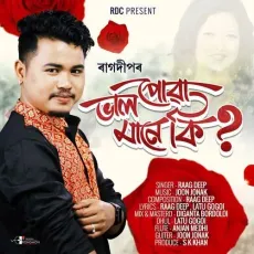 Bhal Puwa Mane Ki - Raag Deep - Raag Deep MP3 Songs