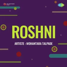 Kaliyon Mein Jawani Aai - Roshni - Shamshad Begum, Chitalkar, Mohammed Rafi MP3 Songs