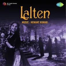 Lo Aaya Jaani Lalten - Lalten - Geeta Dutt MP3 Songs