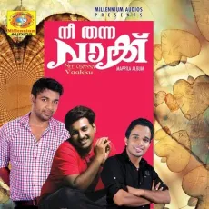 Enikkundoru - Saleem Kodathoor MP3 Songs