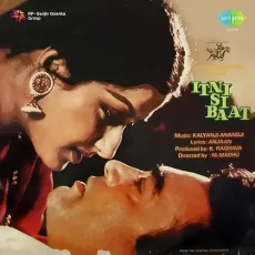 He Natnagar - Itni Si Baat - Alka Yagnik, Hemlata MP3 Songs