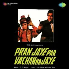 Bikaner Ki Chunri Odhe - Pran Jaye Par Vachan Na Jaye - Asha Bhosle MP3 Songs