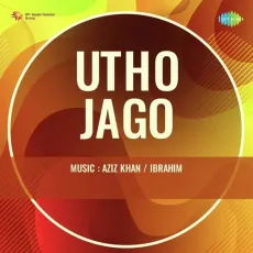 More Saiyan Ki Mose Chhed - Utho Jago - Amir Bai MP3 Songs