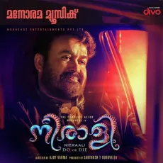 Azhake Azhake Aadyamayi - Shreya Ghoshal, Mohanlal MP3 Songs