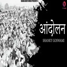 Andolan - Vikram Pannu MP3 Songs