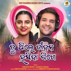 Tu Thile Jibana Hasiba Sikhe - Swayam Padhi - Swayam Padhi, Aseema Panda MP3 Songs