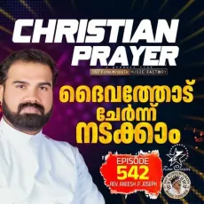 Christian Prayer Episode 542 (Daivathodu Chernnu Nadakkam) - Rev. Aneesh P Joseph, Jino Kunnumpurath MP3 Songs