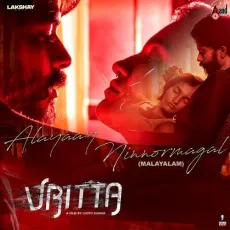 Alayaay Ninnormagal (Malayalam Version) - Haritha Haribabu, Antony MG, Hari Krishanth S MP3 Songs