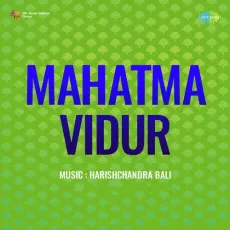 Kit Jaye Chhipe Sanwariya - Mahatma Vidur - Vishnupant Pagnis MP3 Songs