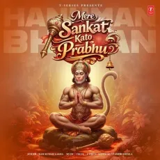 Mere Sankat Kato Prabhu - Manoj Muntashir - Ram Kumar Lakha, VIKYK, Manoj Muntashir MP3 Songs