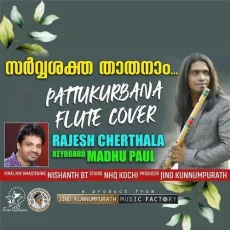 Sarvashaktha Thathanam - Flute - Rajesh Cherthala MP3 Songs