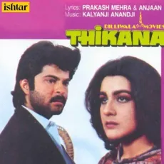 Dua Samajhlo Ya Isko Gaali - Thikana - Suresh Wadkar MP3 Songs