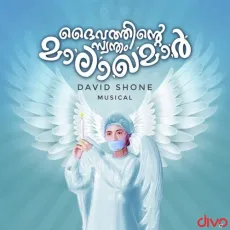 Daivathinte Swantham Malakhamar - David Shone, Sanju D David, Manna Issac, Anson Tonniyamala MP3 Songs