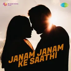 De De Mera Dil - Janam Janam Ke Saathi - Suman Kalyanpur, Mukesh MP3 Songs