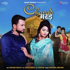 Charad Marad - Deepak Mor, Anjali Raj MP3 Songs