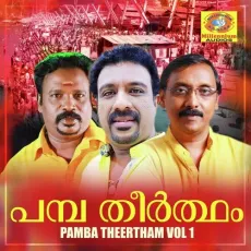 Pambaganapthi - Sudeep Kumar MP3 Songs