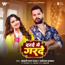 Darde Me Garde - Khesari Lal Yadav, Karishma Kakkar MP3 Songs