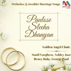 Paulose Sleeha Dhanyan - Sunil Varghese, Ashley Jose, Bency Baby, George Paul MP3 Songs