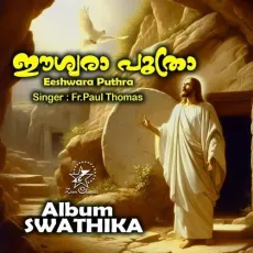 Eeshwara Puthra - Fr.Paul Thomas MP3 Songs