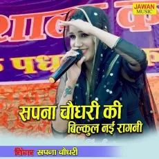 Shapna Chaudhary Ki Bikul Nayi Ragni - Shapna Chaudhary MP3 Songs