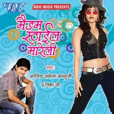 Namuna Jila Main Akhi Badu - Arvind Akela Kallu Ji MP3 Songs