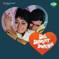 Deep Jale Dekho - Dil Daulat Duniya - Asha Bhosle, Usha Khanna, Rekha Jayker MP3 Songs