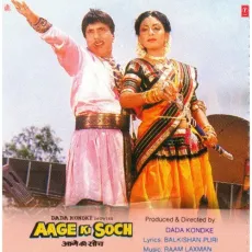 Kalkatte Ki Kalavati - Aage Ki Soch - Usha Mangeshkar MP3 Songs