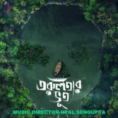 Bepothu Raat - Anindya Chattopadhyay MP3 Songs