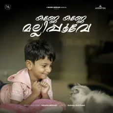 Kanne Kanne Malli Poove - Najim Arshad MP3 Songs