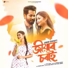 Jiyar Sorai - Janam Kashyap - Janam Kashyap, Paplu Chetia, Anshuraj Kashyap, Naibedya Nath MP3 Songs