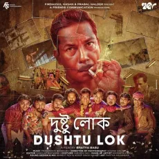 Dushtu Lok - Silajit MP3 Songs