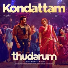 Kondattam - M.G. Sreekumar, Rajalakshmy, Vinayak Sasikumar, Jakes Bejoy MP3 Songs