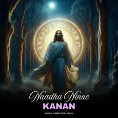 Naadha Ninne Kanan - Sujatha Mohan MP3 Songs