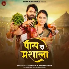 Pis Da Mashala - Samar Singh - Samar Singh, Shivani Singh MP3 Songs