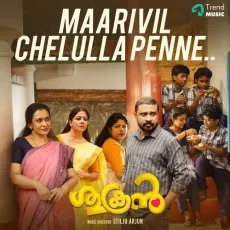 Maarivil chelulla penne - Rahul Kalyan, Stilju Arjun, Aravind, Shivaani Jijith Nayar MP3 Songs