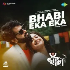 Bhabi Eka Eka Female Version - Rapurna Bhattacharya MP3 Songs