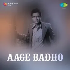 Yeh Duniya Pyari Pyari Re - Aage Badho - Khursheed Bano MP3 Songs