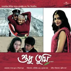 Gun Gun Gun Gunjare - Shreya Ghosal MP3 Songs