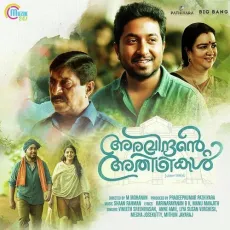 Rasathi - Vineeth Sreenivasan, Liya Susan Verghese, Shaan Rahman MP3 Songs